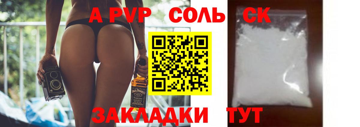 Сарапул  Alpha PVP СК КРИС  Вход с VPN  APVP кристаллы 