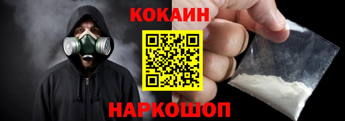 Кокаин Колумбийский  КОКАИН Перу  Сарапул  Вход с VPN 