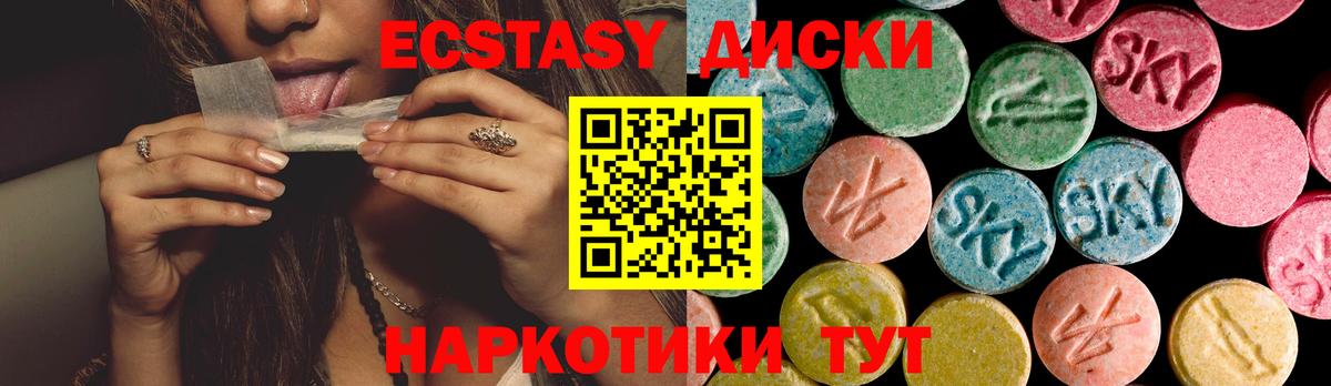 Экстази таблы Сарапул