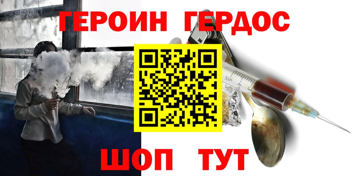 Сарапул  Героин хмурый  Героин  Вход с VPN 