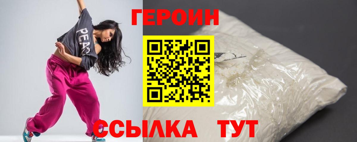 ГЕРОИН Афган Сарапул