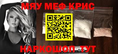 амфетамин Мариинск