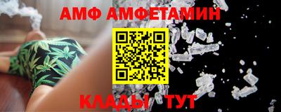 амфетамин Мариинск