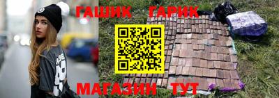 синтетический гашиш Малгобек