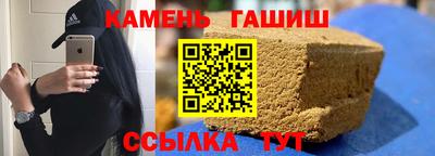 синтетический гашиш Малгобек
