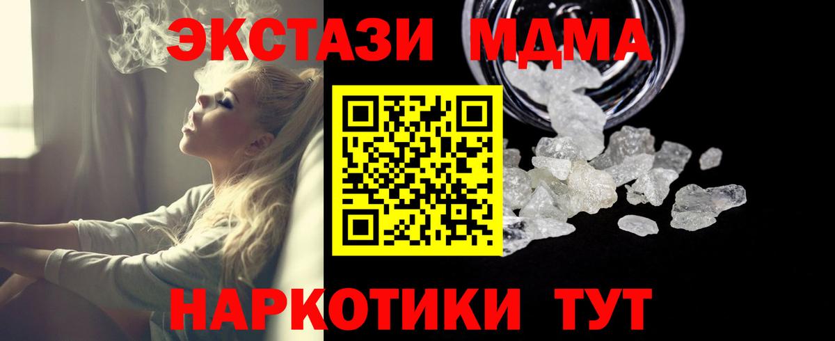 MDMA VHQ  Вход с VPN  Сарапул  МДМА crystal 