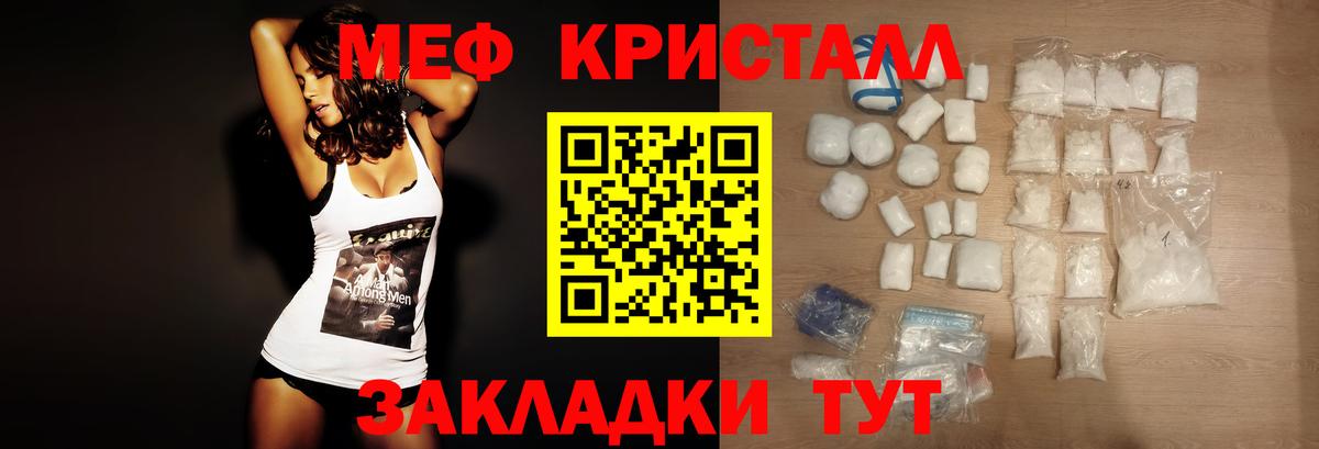 Меф кристаллы Сарапул