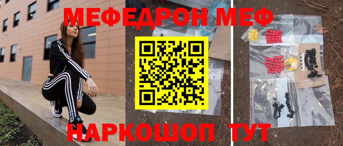 Мефедрон  Меф VHQ  купить  цена  Вход с VPN  МЯУ-МЯУ кристаллы  Сарапул 
