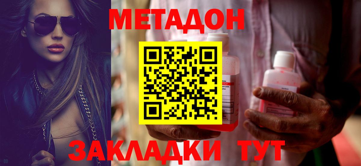 Метадон белоснежный  Вход с VPN  Сарапул 