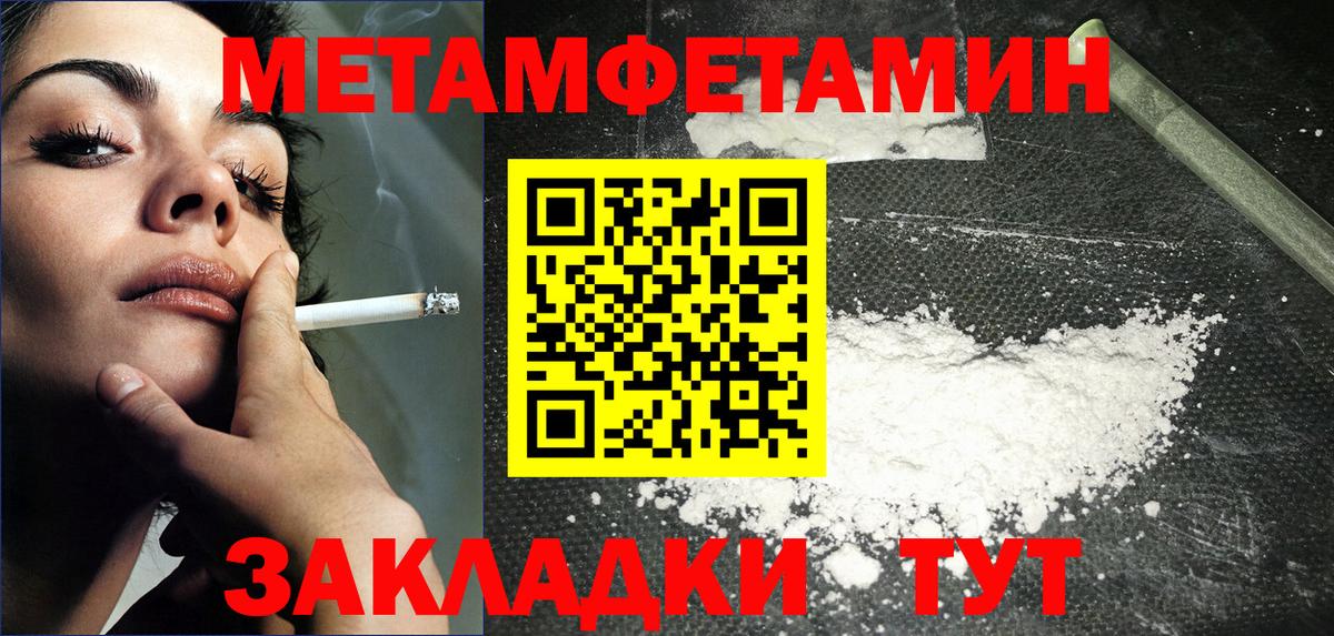 Метамфетамин мет  Метамфетамин  Метамфетамин мет  Сарапул  Вход с VPN 