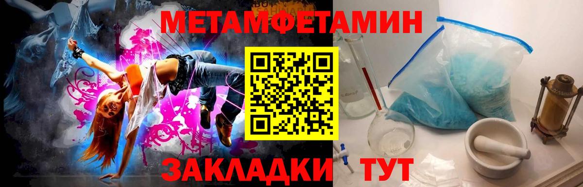 МЕТАМФЕТАМИН Methamphetamine Сарапул