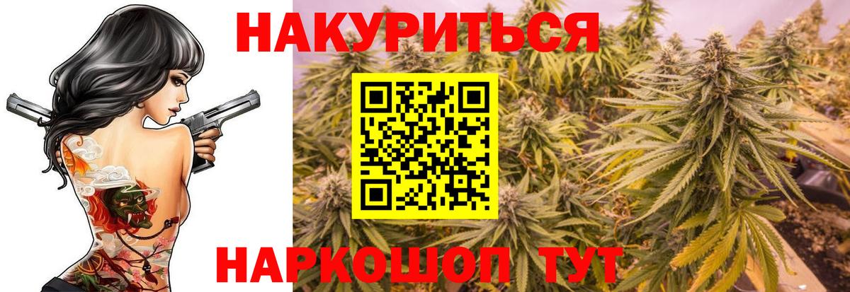 МАРИХУАНА Ganja  Вход с VPN  Конопля сатива  Каннабис марихуана  Сарапул 